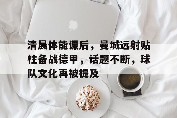 Leisu Sports- 什么叫世界波进球 